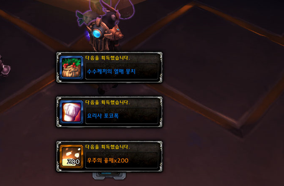 "창시자 생산물 뭉치"에서는 "수수께끼의 열매 뭉치"와 "요리사 포코폭"이라는 아이템이 나온다.