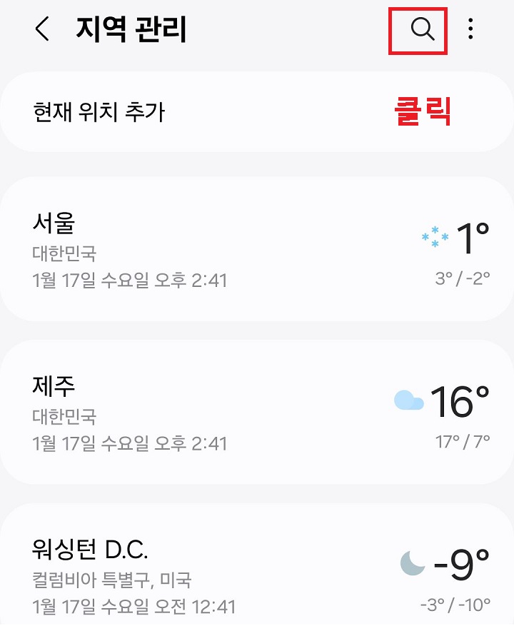 돋보기 모양 클릭함