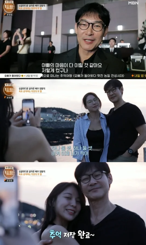 장동직 딸들 사진