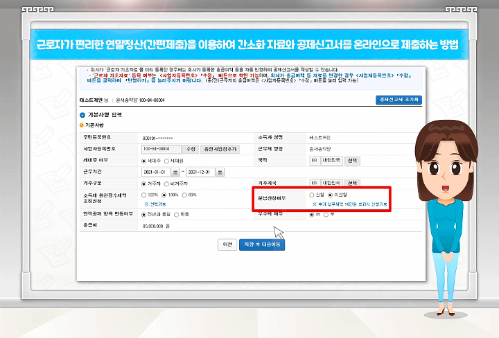 연말정산 간소화서비스