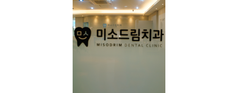 철원군 교정 치과