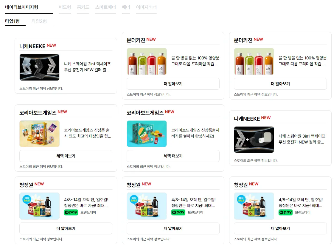 경쟁사-광고-분석-사이트-모인나