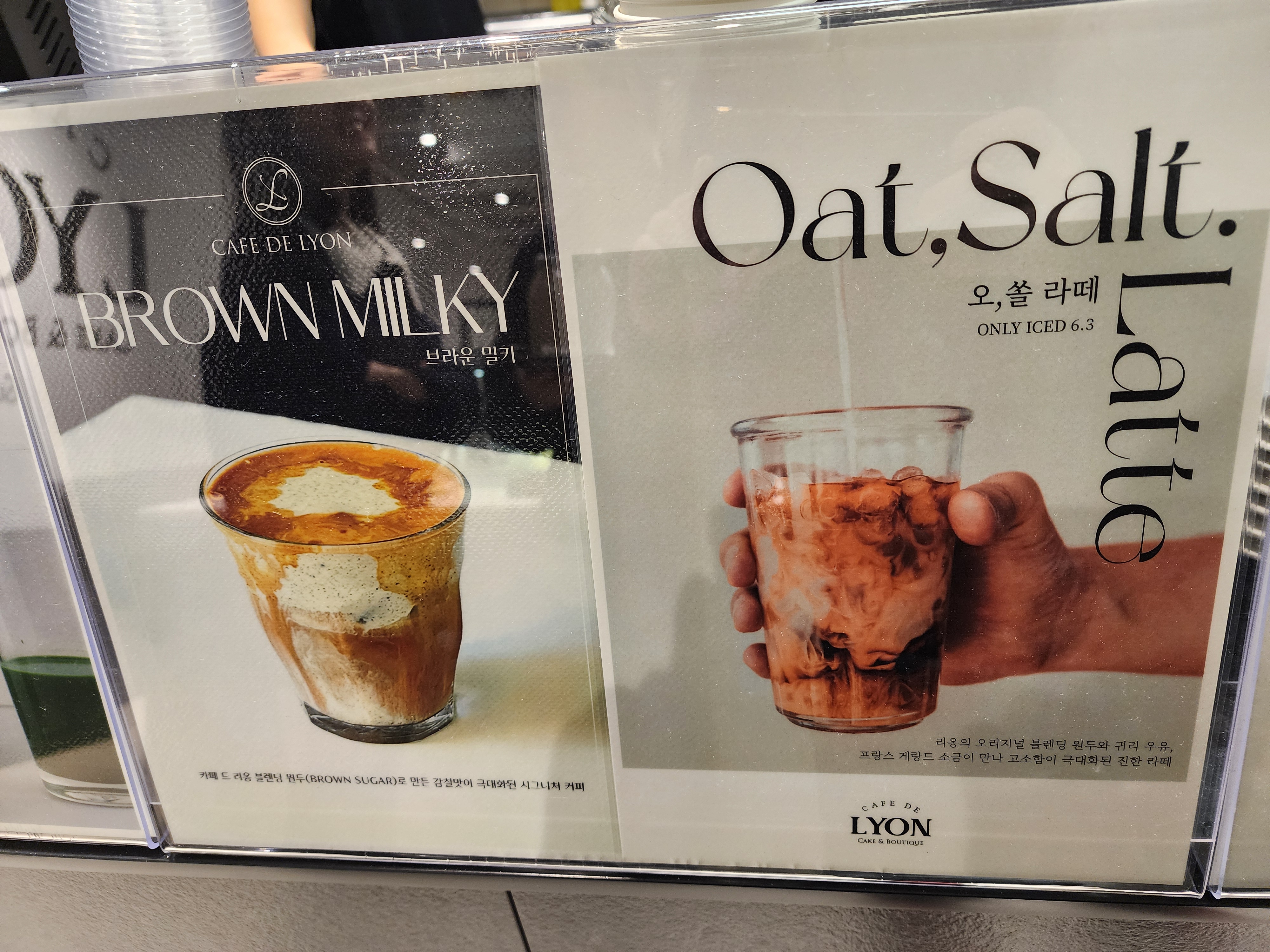 카페드리옹_코엑스