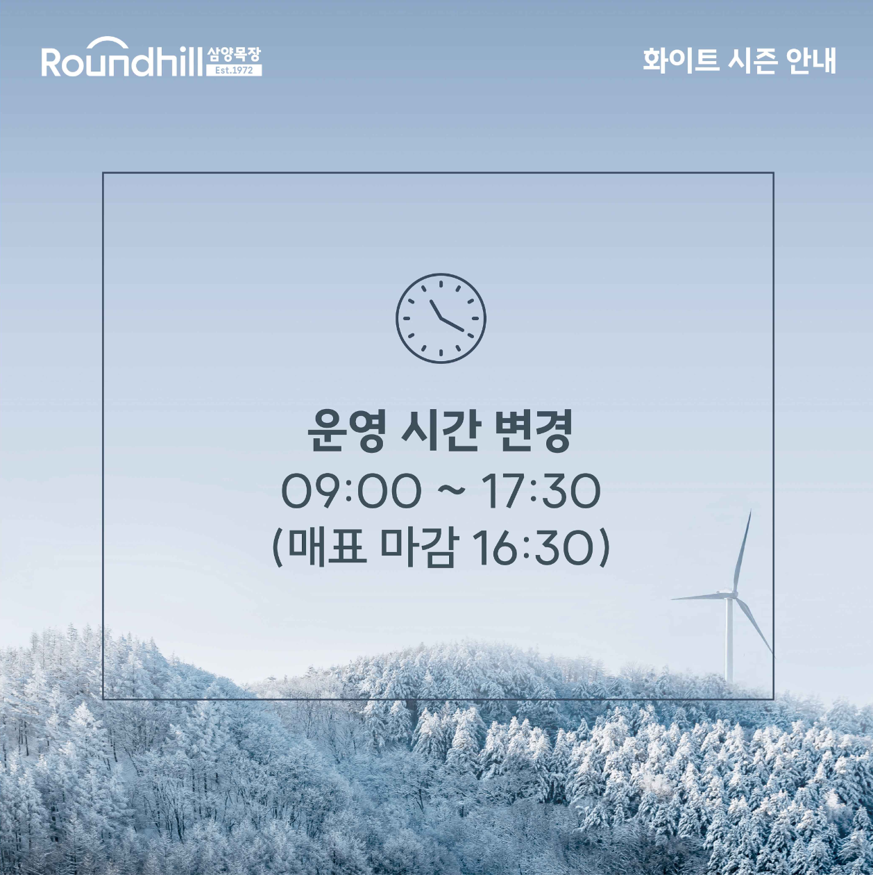 삼양라운드힐