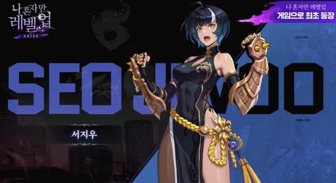 나 혼자만 레벨업: 어라이즈 티어 총정리