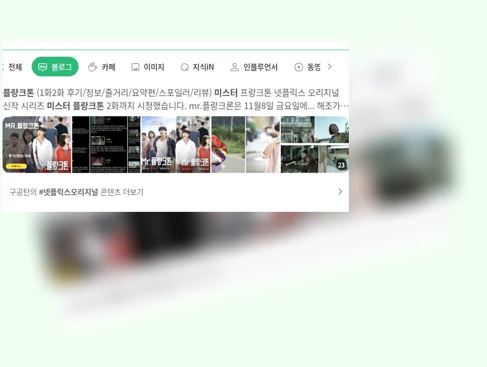 미스터 플랑크톤 분석_1_subsection