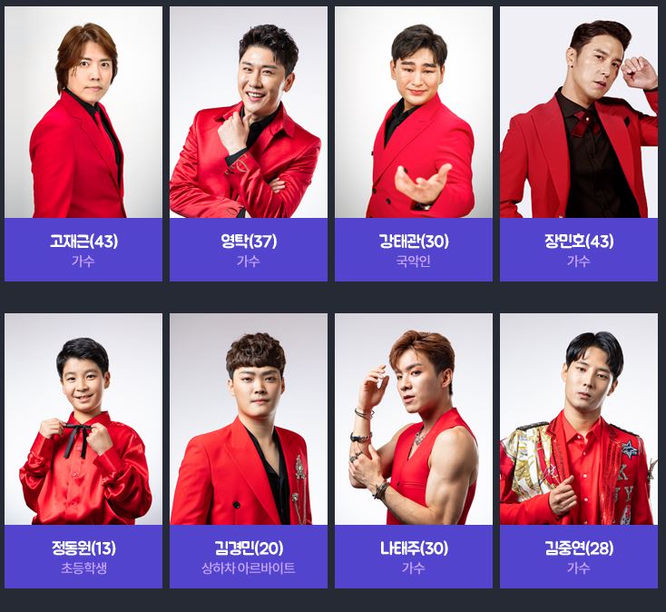 미스터트롯 방송시간과 방청신청방법