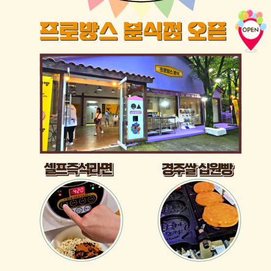 6시내고향 테마파크