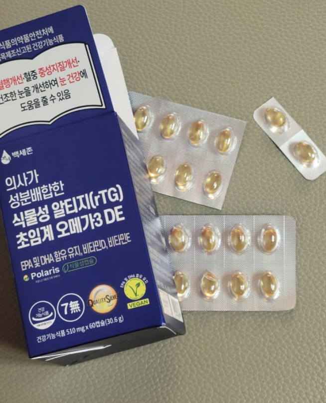 오메가3 백세존 내돈내산 