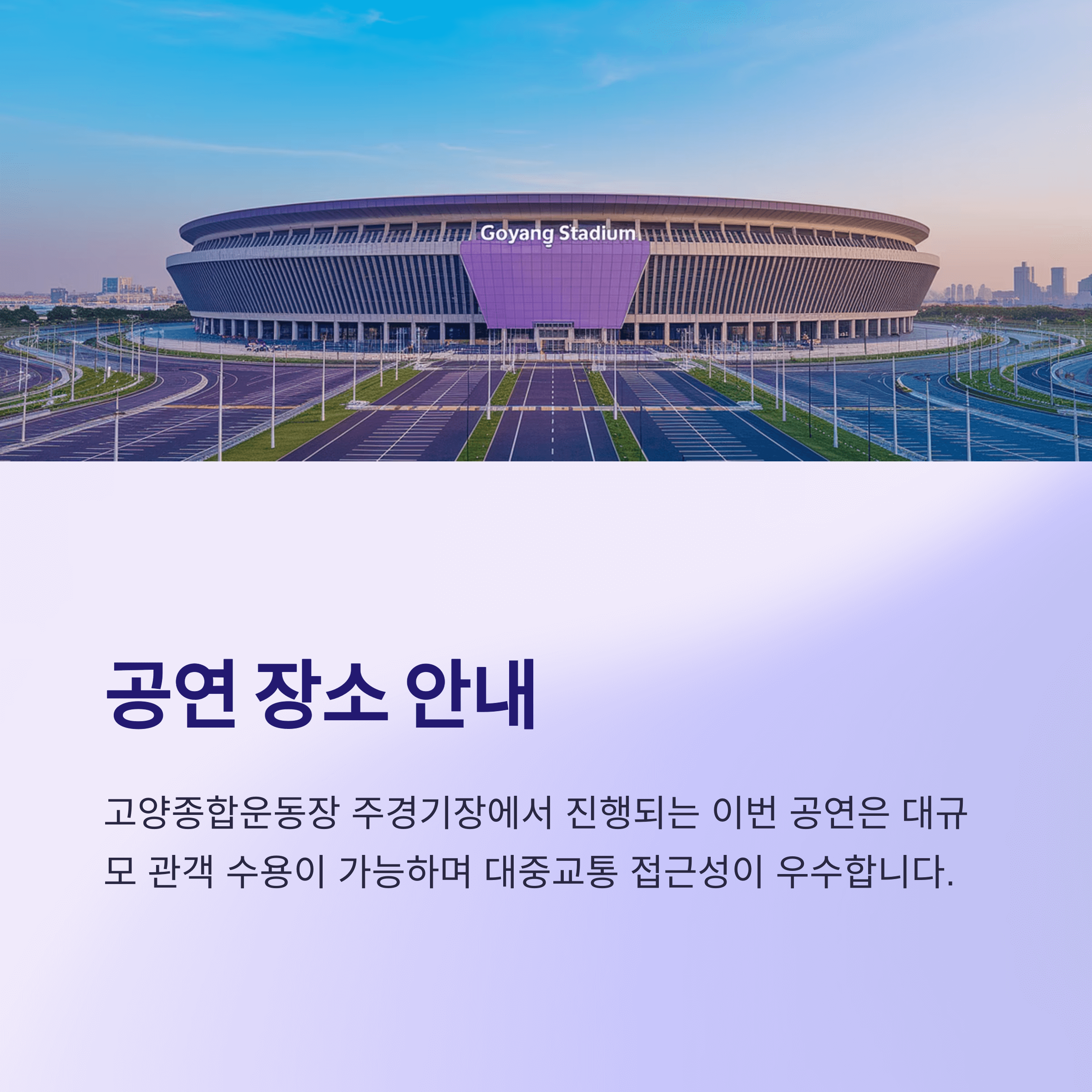 2025년 콜드플레이 내한공연