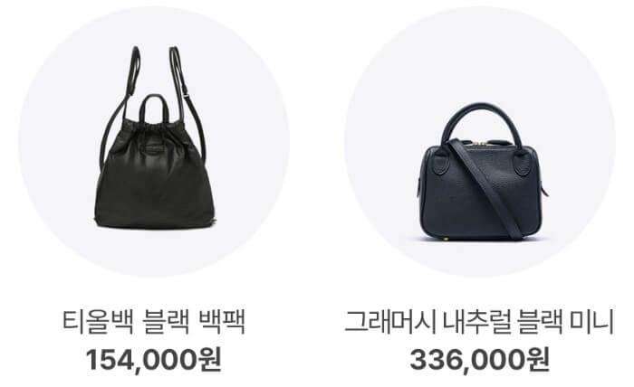 블랙 백 가격