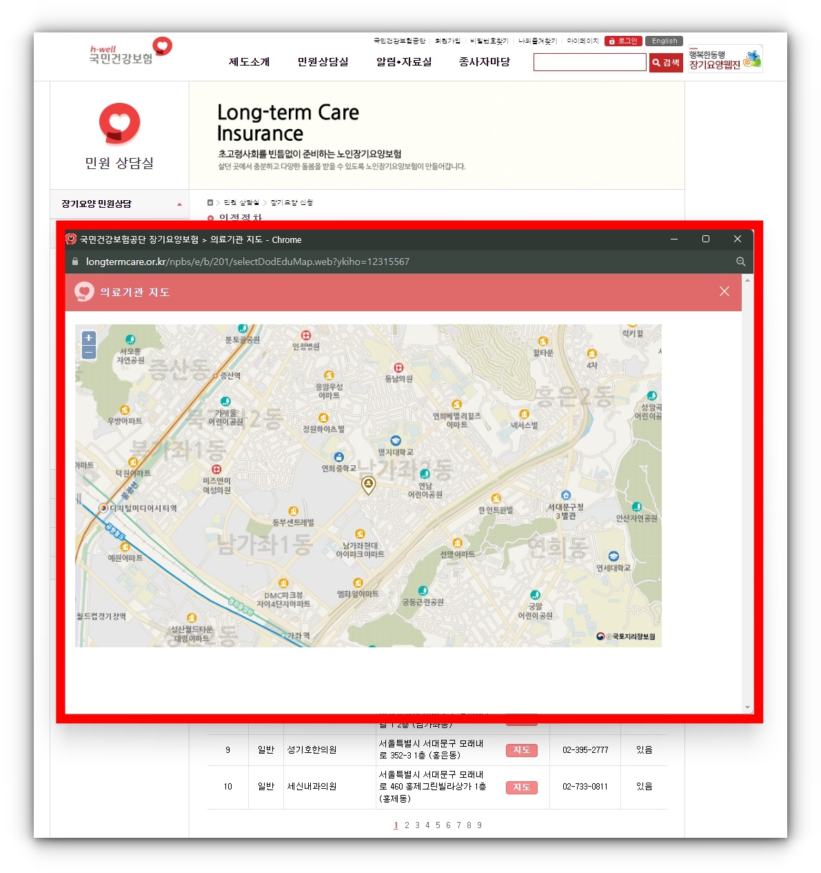 노인장기요양등급 의사소견서 발급방법