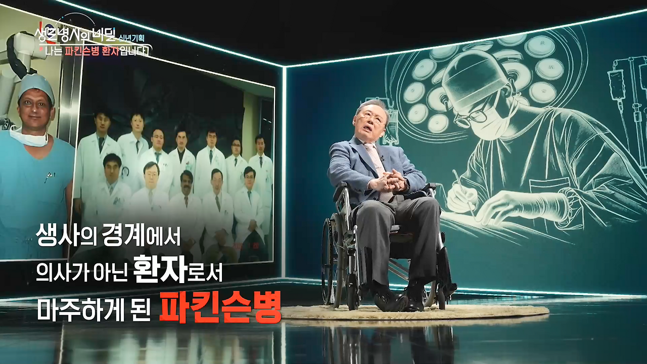 피킨스병-생로병사의비밀-투병기
