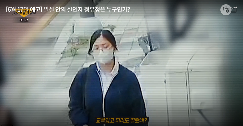 그것이 알고 싶다