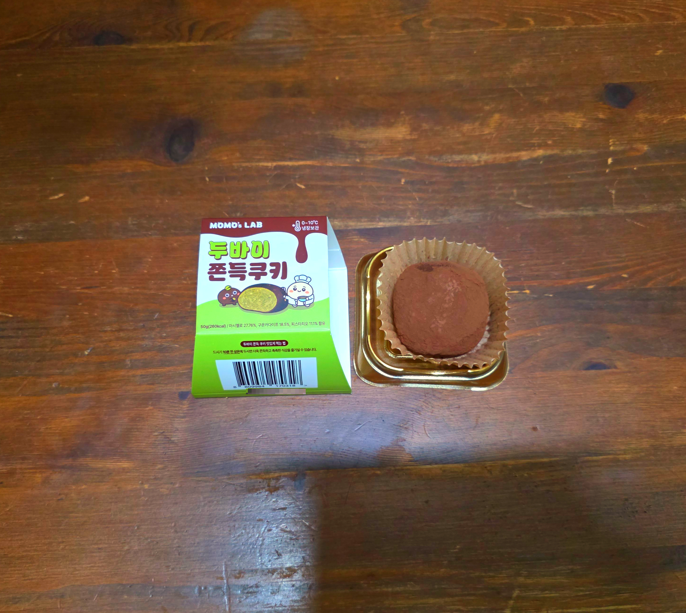 GS25신상두바이쫀득쿠키