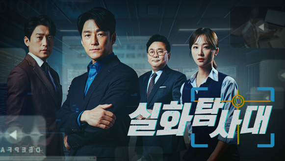 실화탐사대 ott 재방송 보는법 - 구더기, 부사관, 권하린 병원, 시후, 박상봉