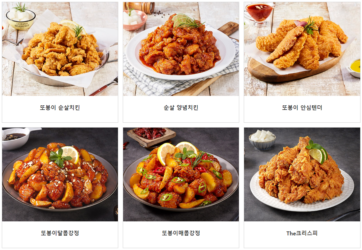 또봉이 통닭 단품 메뉴3