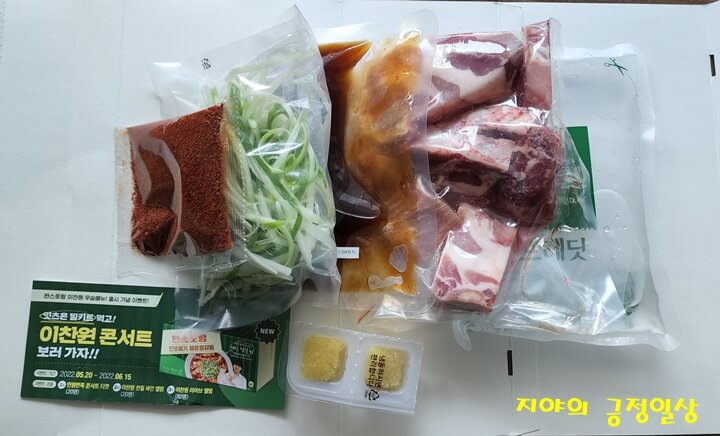 뼈가 붙은 돼지고기&#44; 파 채&#44; 고춧가루