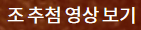 U17축구태국전8강