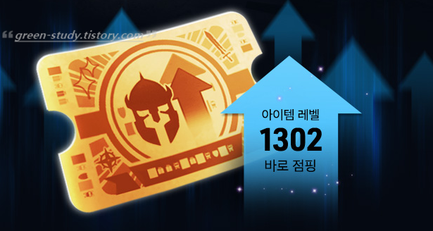 로스트아크 점핑권