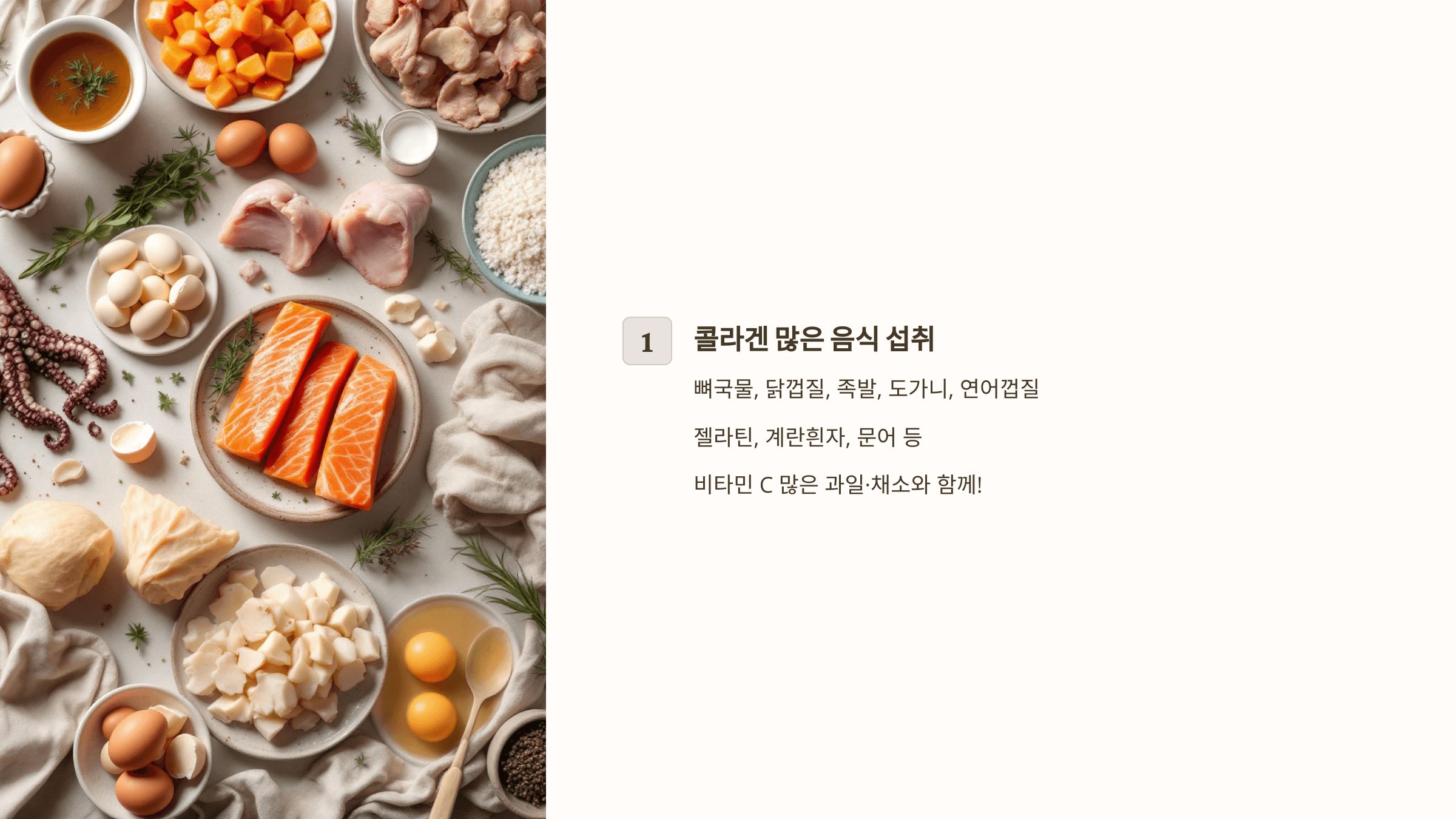 콜라겐 관련 사진입니다.