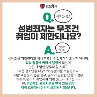 성범죄 경력 조회 신청서 동의서 양식 정리_19