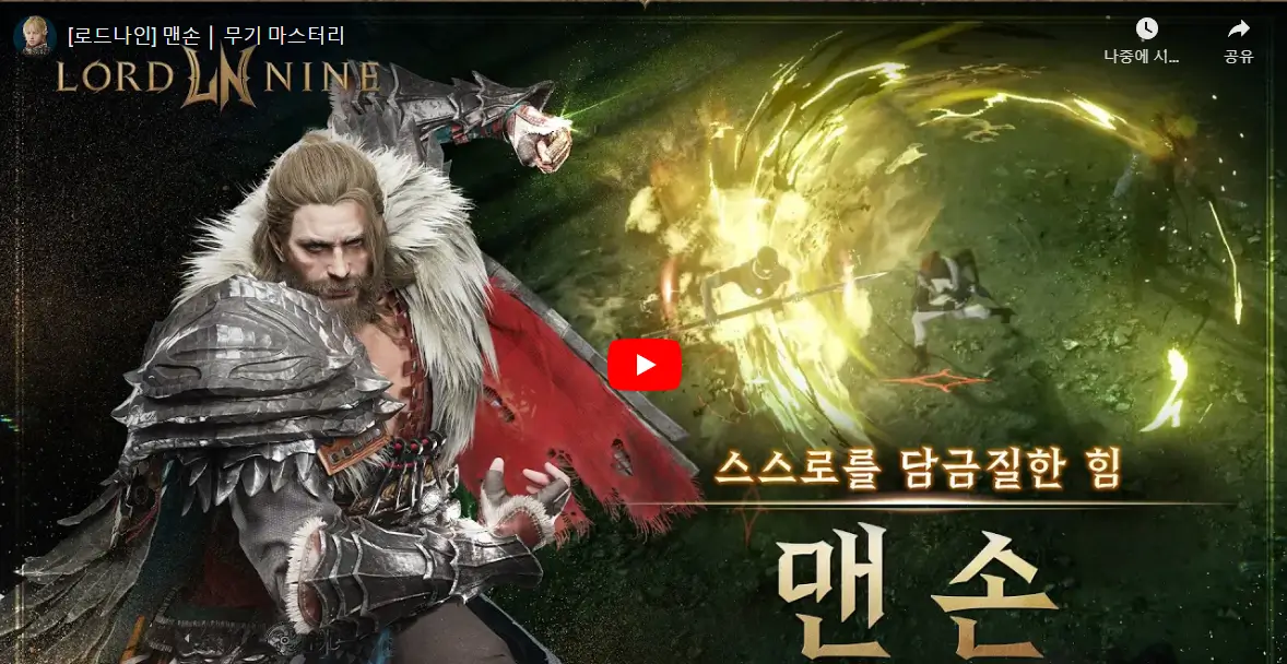 로드나인
