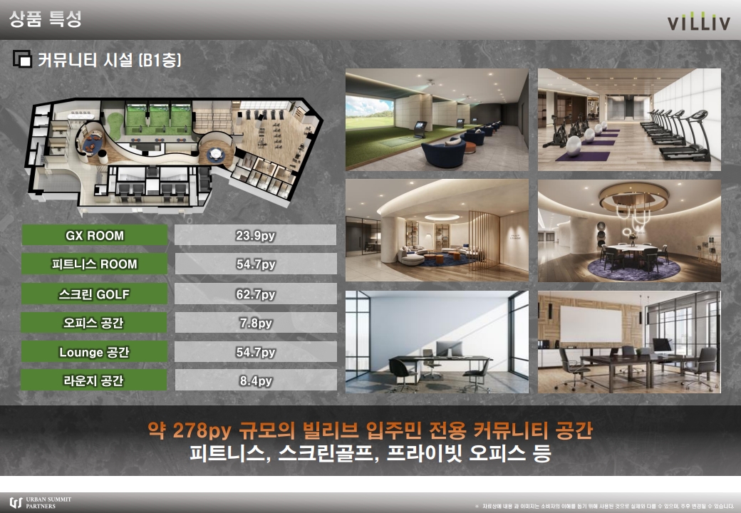 마포 빌리브 디 에이블 3년전 분양가