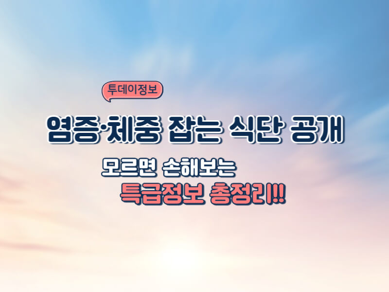 염증&middot;체중 잡는 한 그릇 식단? 보리밥과 나물의 과학