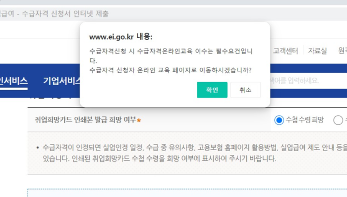 고용보험 사이트 내 실업급여 신청