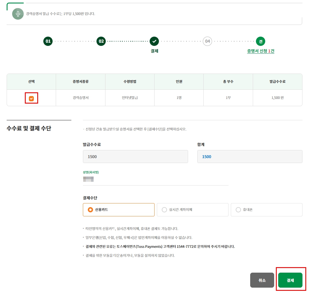 기술인협회경력증명서발급방법