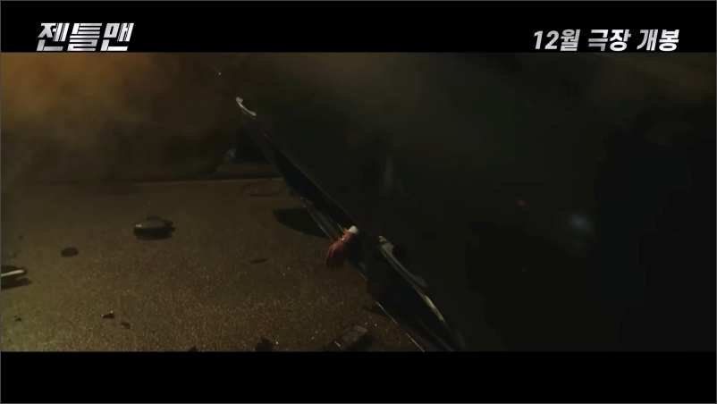 젠틀맨-영화-예고편