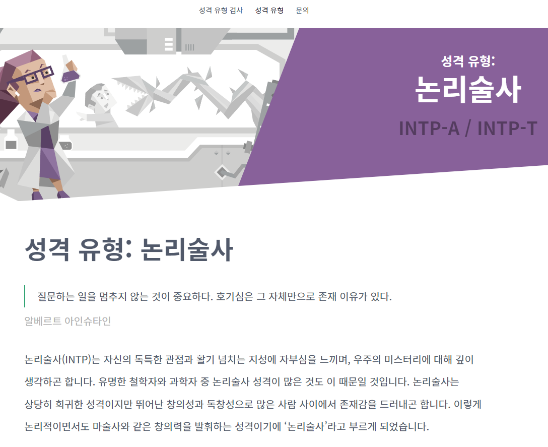 MBTI-무료-검사-사이트