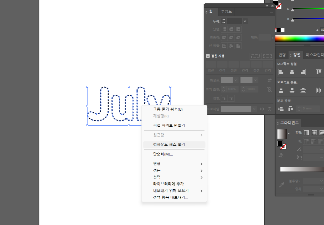 일러스트레이터 도트 테두리 만드는 법 09