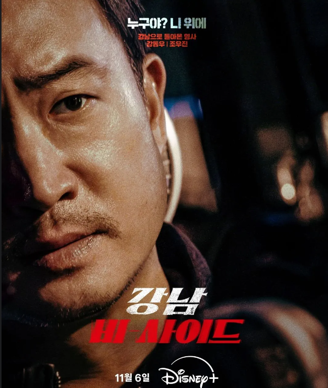 강남 비사이드