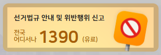 출처 중앙선관위