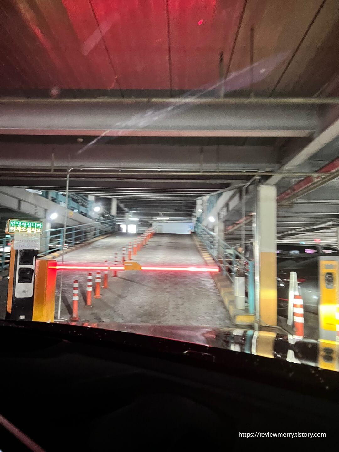 예약존 입구