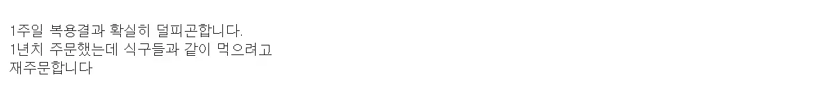 에너씨슬 콜레다운 내돈내산 후기