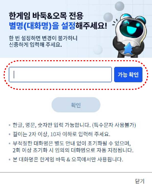 한게임 바둑 설치 바로가기