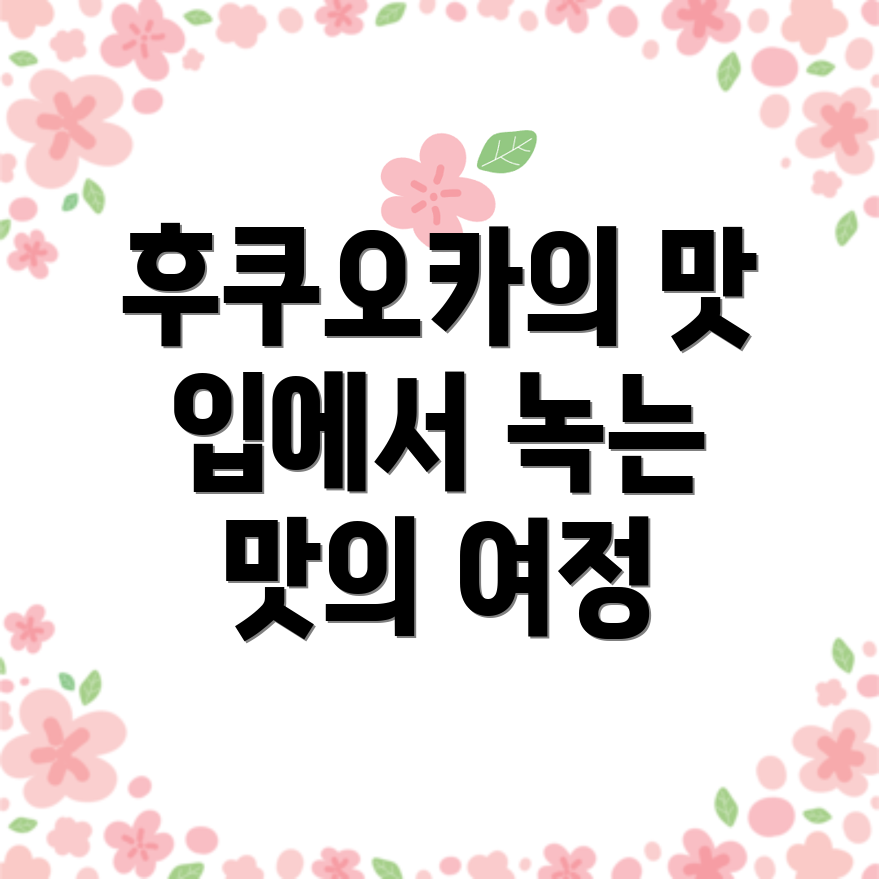 덴푸라 나가오카