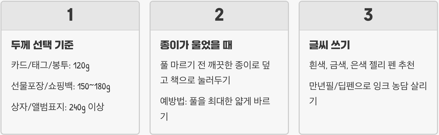 크래프트지 공예 A to Z (준비물, 자르는 법, 붙이는 법)