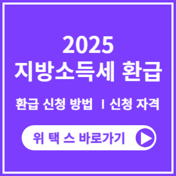 지방소득세-환급-신청서