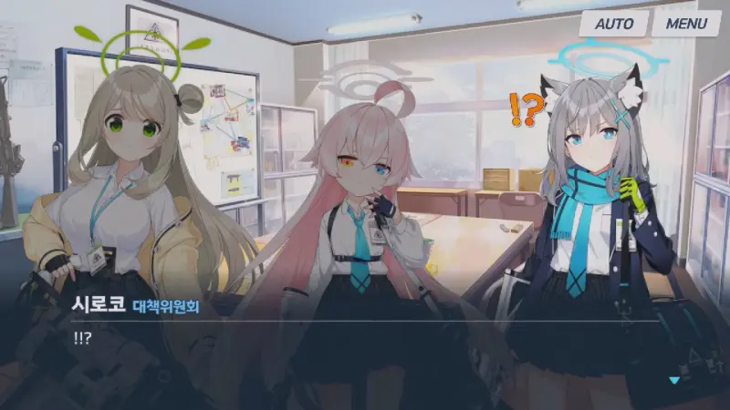 놀라는 아비도스 학생들