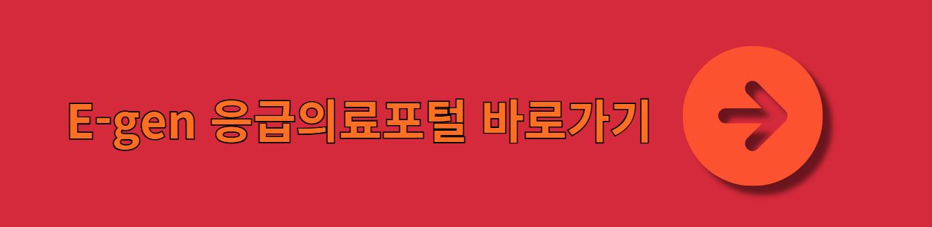 서대문구 24시간 휴일 병원