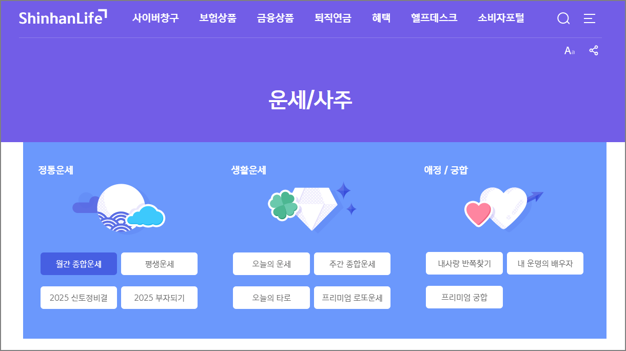 무료사주 사이트 추천