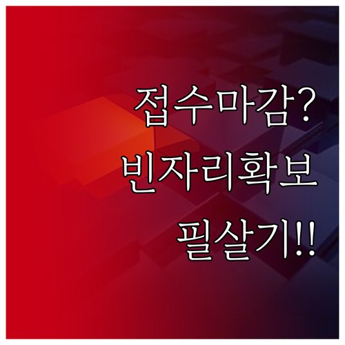 2026 기능사 실기 시험장 마감 시..