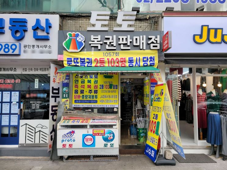로또 명당
