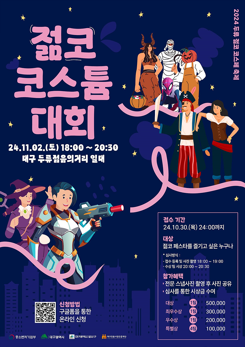 코스페