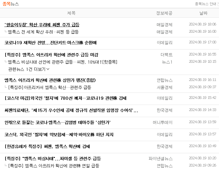 뉴스