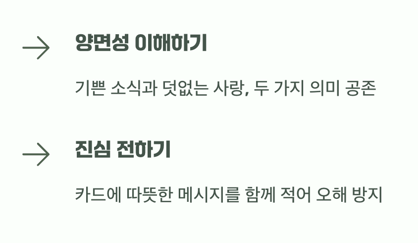 선물할 때 알아두면 좋은 지혜